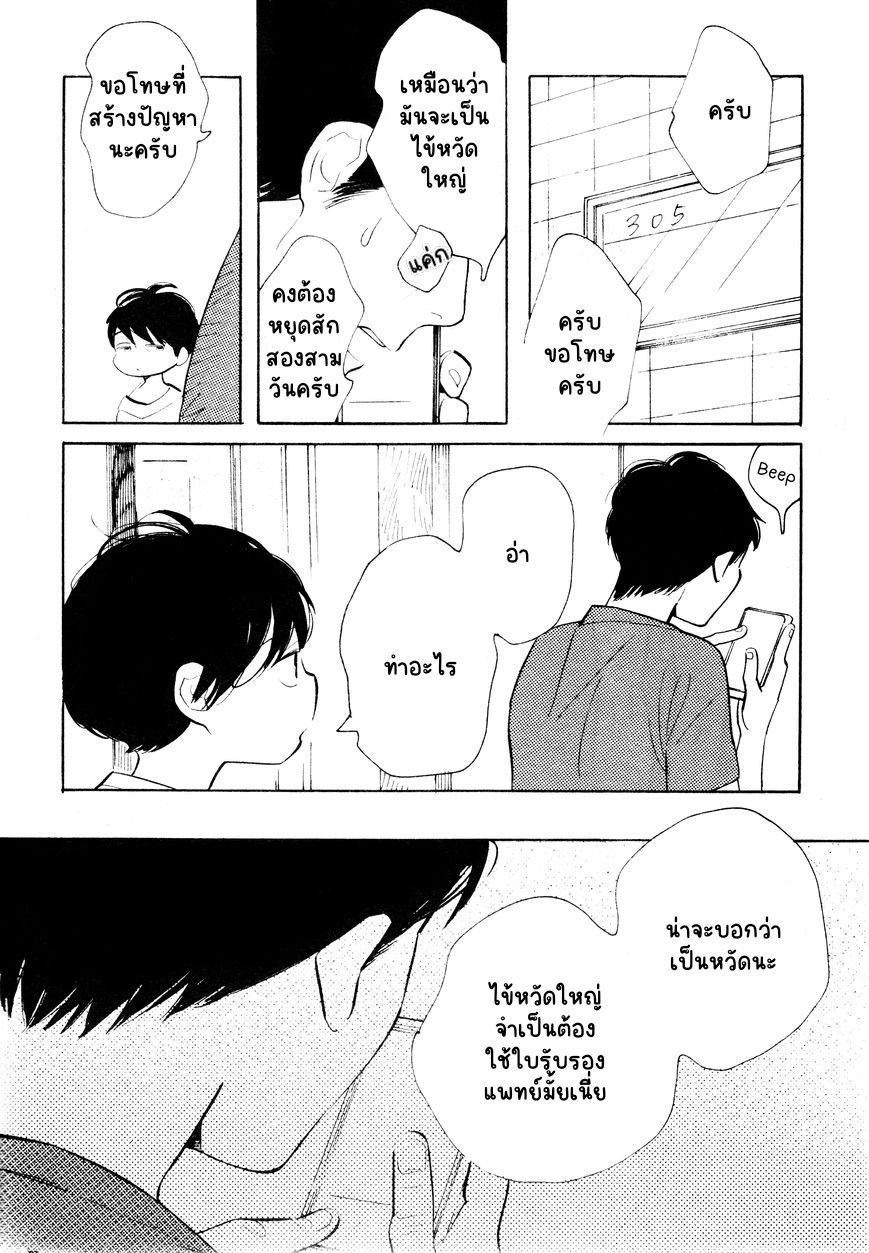 เด็กชายคานาเดะคุง 1-9